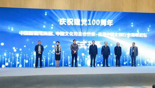 中国文化用品巡回展暨电商直播选品会 系列活动开幕仪式在杭隆重举行